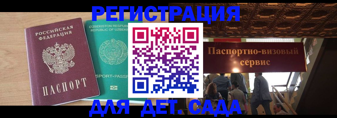 прописка от собственника в Анжеро-Судженске