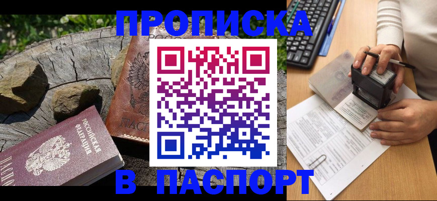 прописка для военкомата в Анжеро-Судженске