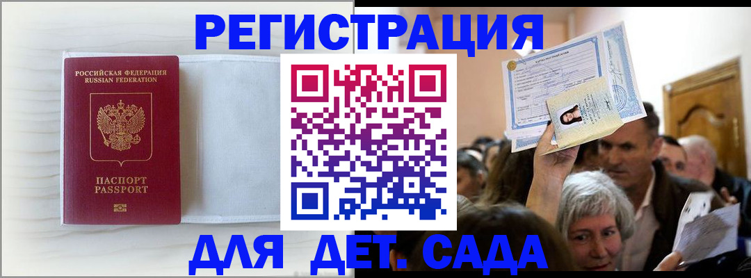 временная регистрация купить в Анжеро-Судженске