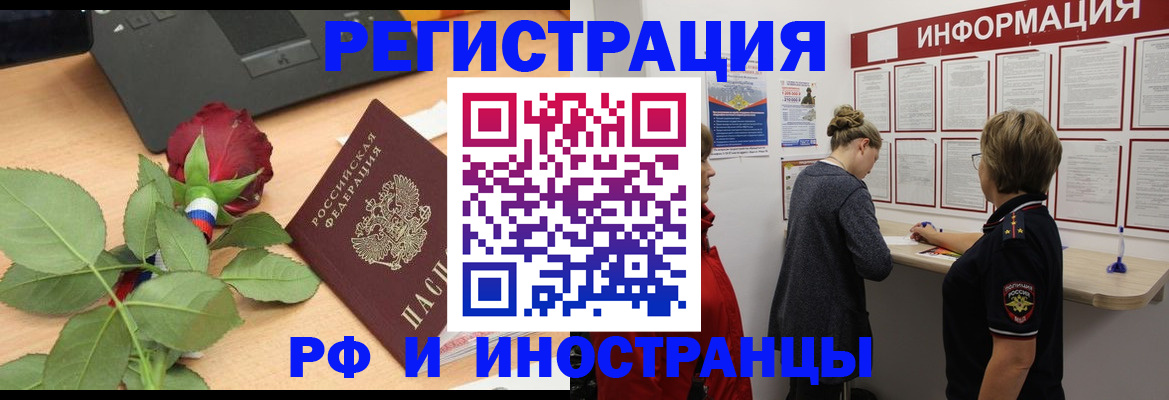 временная регистрация госуслуги в Анжеро-Судженске