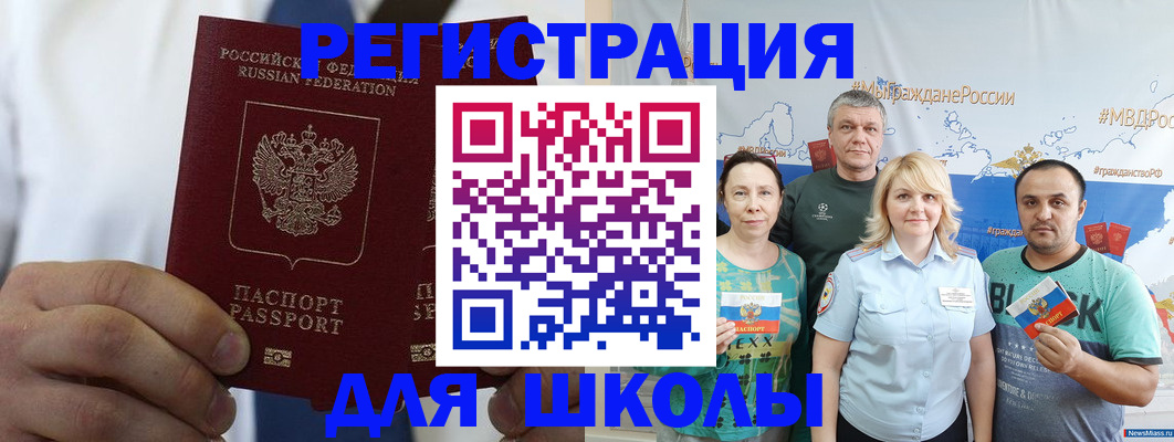 прописка штамп в Анжеро-Судженске